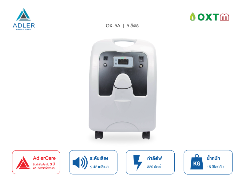 เครื่องผลิตออกซิเจน ขนาด 5 ลิตร รุ่น OX-5A