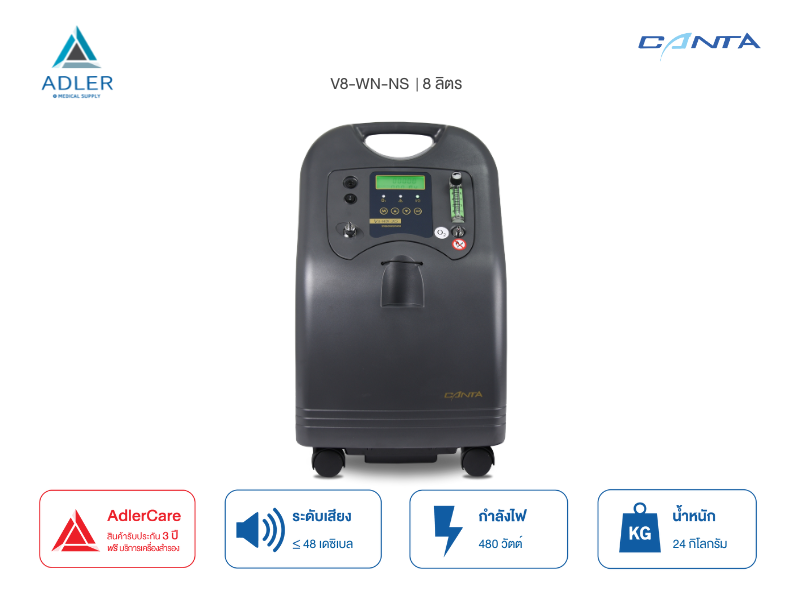 เครื่องผลิตออกซิเจน 8 ลิตร Canta รุ่น V8-WN-NS (รับประกัน 3 ปี)