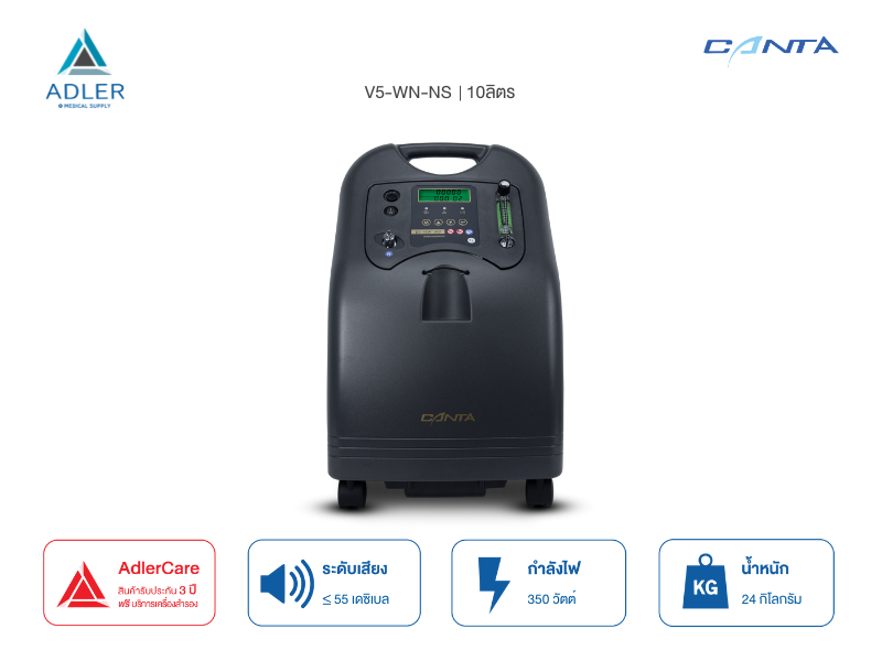 เครื่องผลิตออกซิเจนขนาด ขนาด 10 ลิตร Canta รุ่น V5-WN-NS