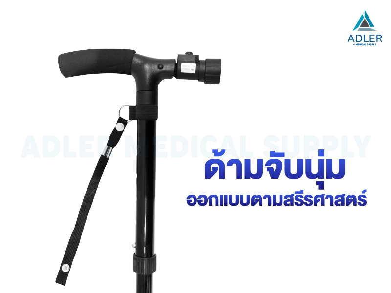 ไม้เท้า Trusty cane พับได้ พร้อมไฟ LED ให้ความสว่าง