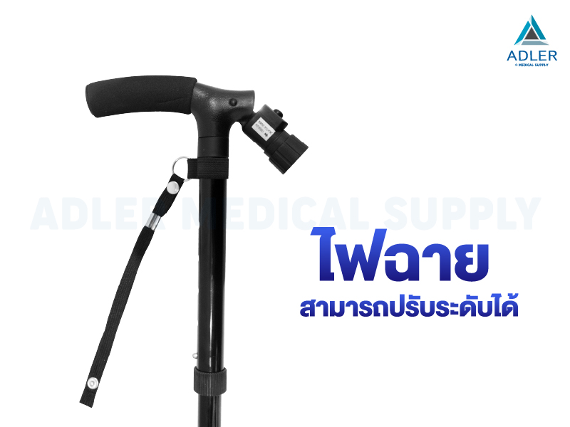 ไม้เท้า Trusty cane พับได้ พร้อมไฟ LED ให้ความสว่าง