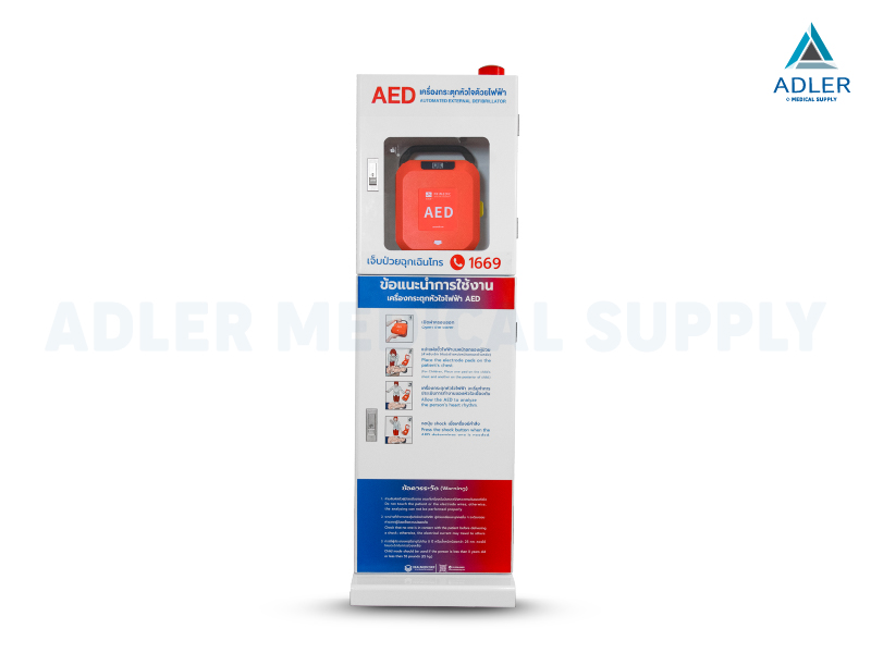 ตู้เก็บเครื่องกระตุกหัวใจ AED แบบตั้งพื้น แข็งแรง ทนทาน มีเสียงแจ้งเตือน รับประกันศูนย์ไทย 1 ปี