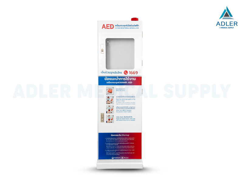ตู้เก็บเครื่องกระตุกหัวใจ AED แบบตั้งพื้น แข็งแรง ทนทาน มีเสียงแจ้งเตือน รับประกันศูนย์ไทย 1 ปี