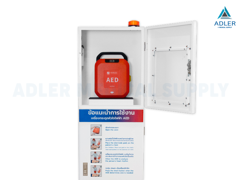 ตู้เก็บเครื่องกระตุกหัวใจ AED แบบตั้งพื้น แข็งแรง ทนทาน มีเสียงแจ้งเตือน รับประกันศูนย์ไทย 1 ปี