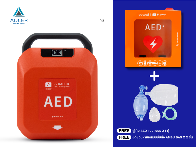 เครื่องกระตุกหัวใจไฟฟ้าอัตโนมัติ (AED) Yuwell รุ่น HeartSave Y8 (รับประกันศูนย์ไทย 6 ปี) พร้อมตู้เก็บ AED
