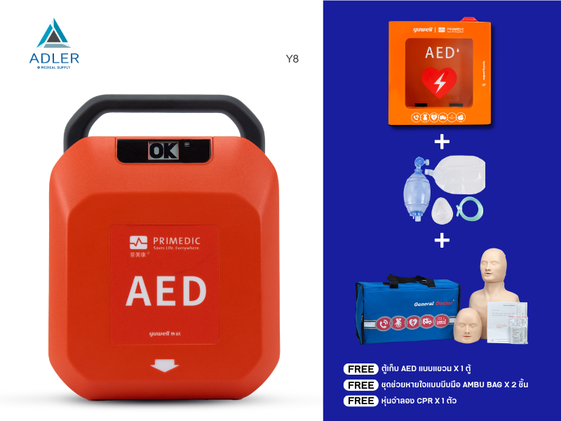 เครื่องกระตุกหัวใจไฟฟ้าอัตโนมัติ (AED) Yuwell รุ่น HeartSave Y8 (รับประกันศูนย์ไทย 6 ปี) พร้อมตู้เก็บ AED + หุ่น CPR