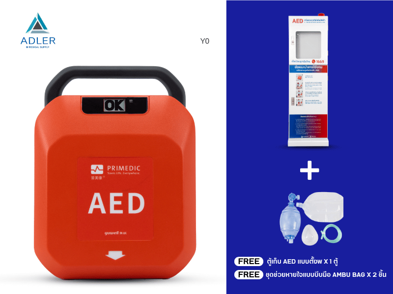 เครื่องกระตุกหัวใจด้วยไฟฟ้าแบบอัตโนมัติ (AED) Yuwell รุ่น HeartSave Y0 พร้อมตู้เก็บ AED แบบแขวน
