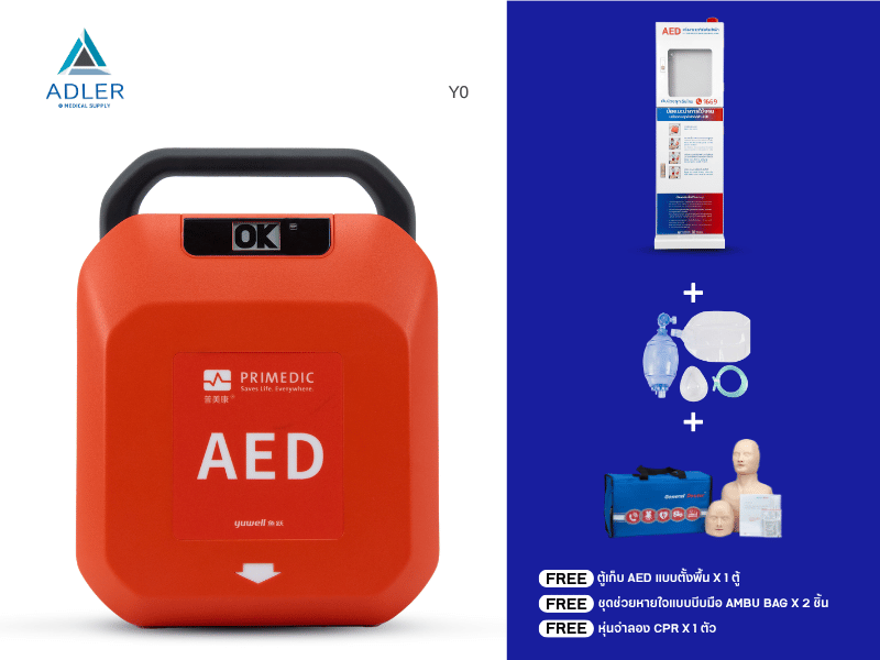 เครื่องกระตุกหัวใจด้วยไฟฟ้าแบบอัตโนมัติ (AED) Yuwell รุ่น HeartSave Y0 พร้อมตู้เก็บ AED แบบแขวน + หุ่น CPR