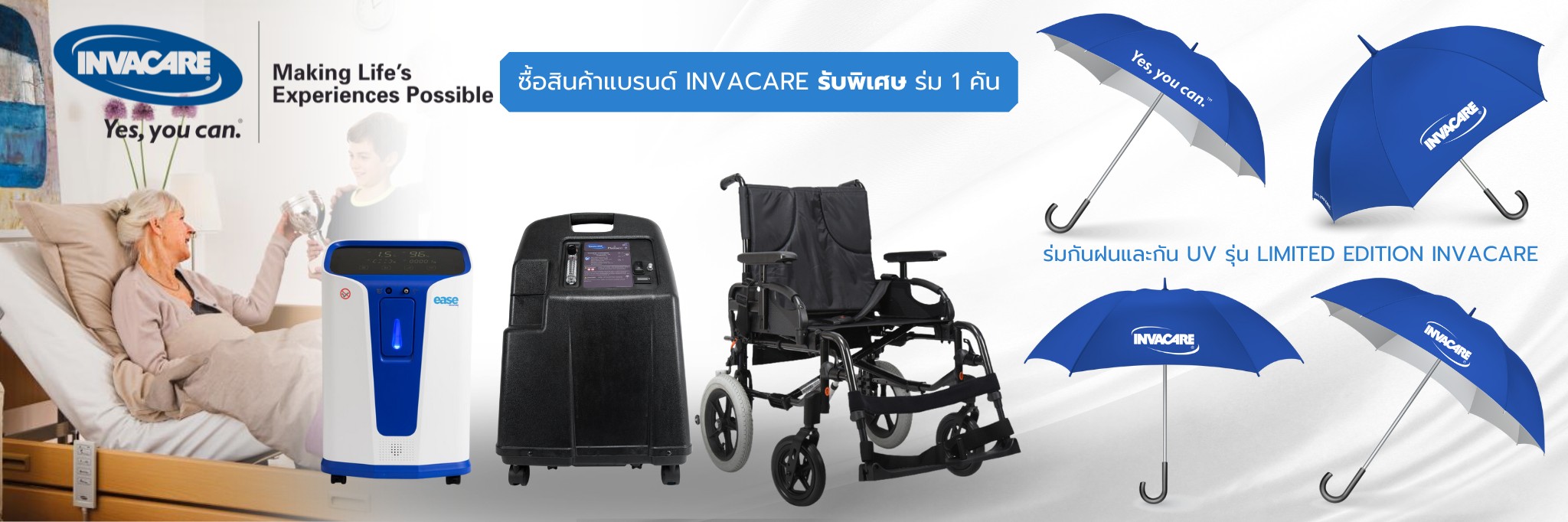 เตียงผู้ป่วยไฟฟ้า รถเข็นไฟฟ้า เครื่องผลิตออกซิเจน อเมริกา ยี่ห้อ Invacare